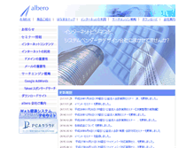 Tablet Screenshot of albero.jp